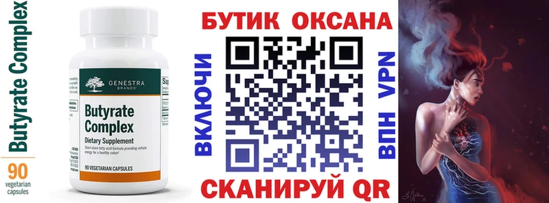 Бутират GHB  где продают наркотики  Снежногорск 