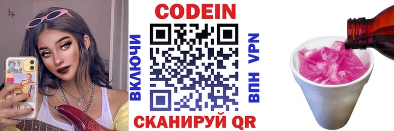 Кодеиновый сироп Lean напиток Lean (лин)  Снежногорск 
