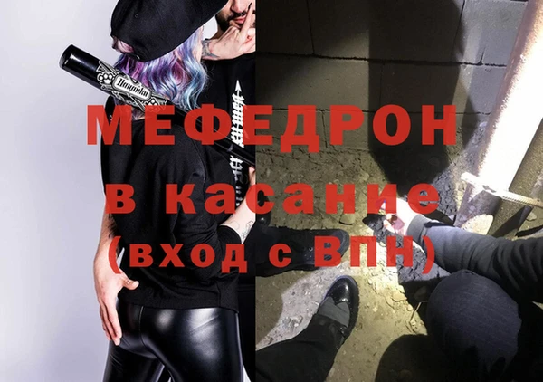 мяу мяу кристалл Аркадак