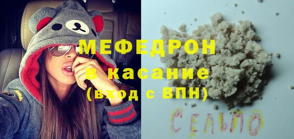 мяу мяу кристалл Аркадак