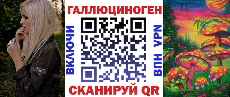 Галлюциногенные грибы Psilocybe  Снежногорск 